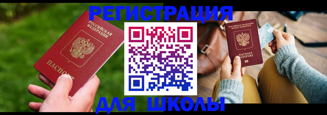 временная регистрация в Сызрани