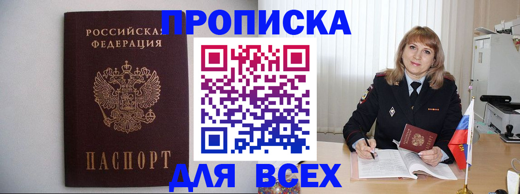прописка паспорт в Сызрани