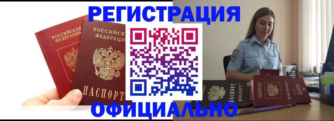 временная регистрация для школы в Сызрани