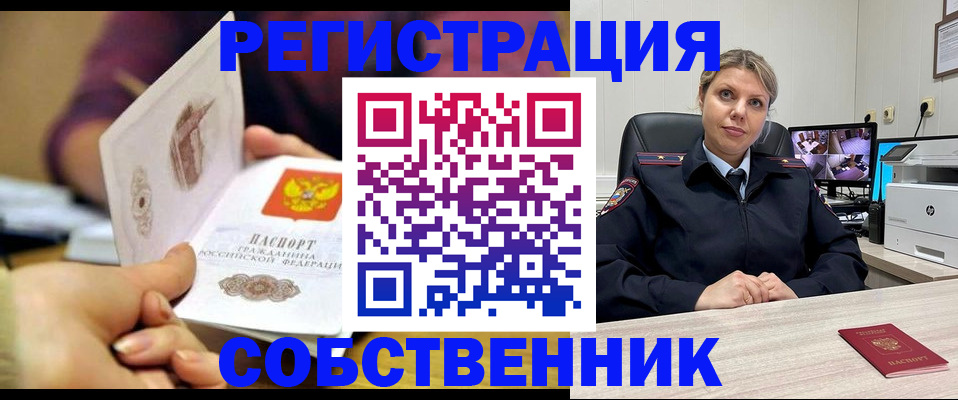временная регистрация купить в Сызрани