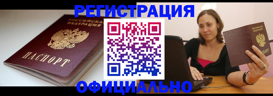 временная регистрация адрес в Сызрани
