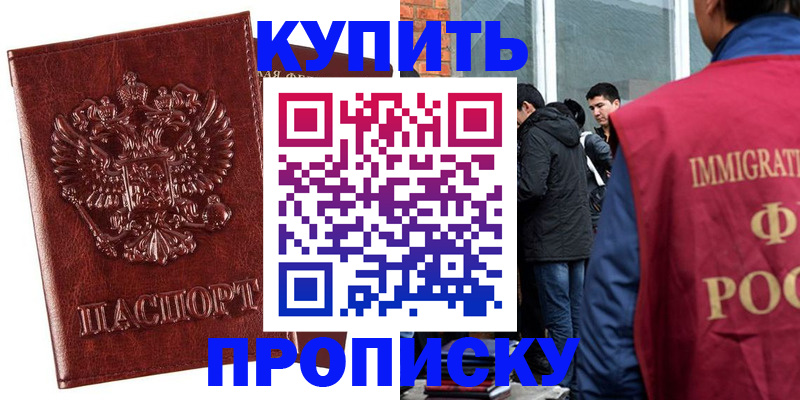 прописка для школы в Сызрани