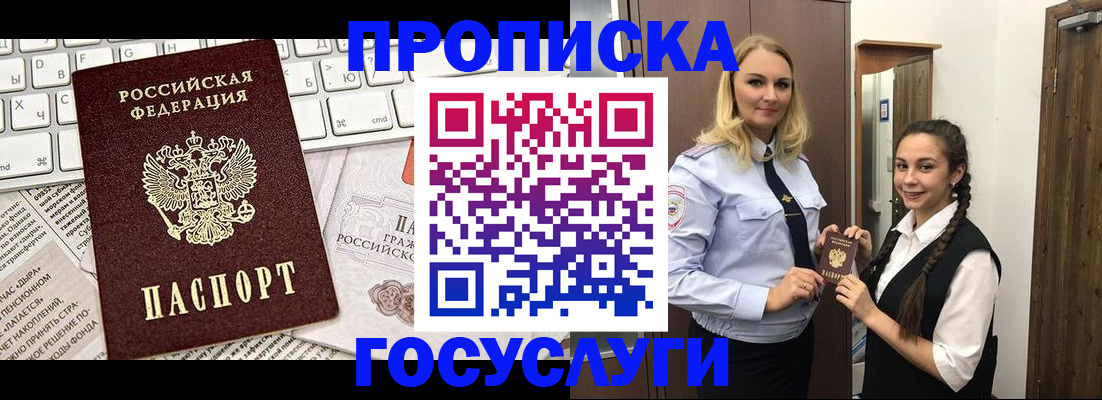 временная регистрация для школы в Сызрани