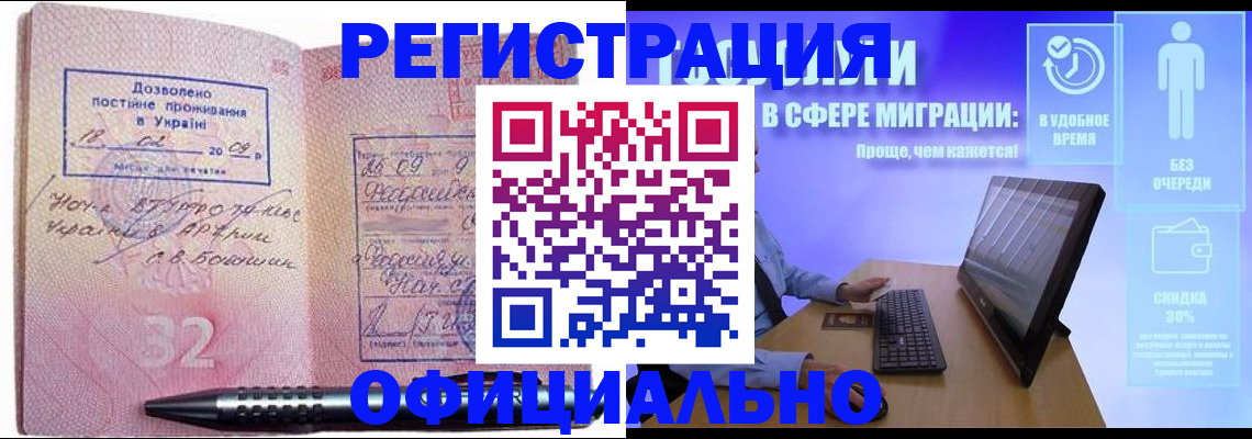 временная регистрация 2025 в Сызрани