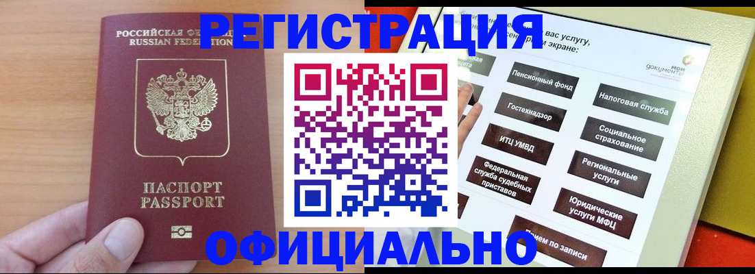 прописка штамп в Сызрани