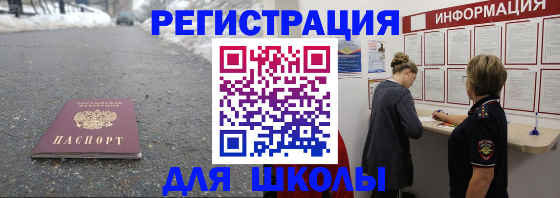 прописка паспорт в Сызрани